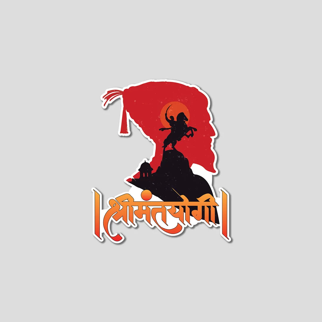 Shrimantyogi - Shivaji Maharaj